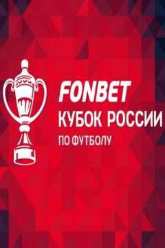 Динамо — Крылья Советов